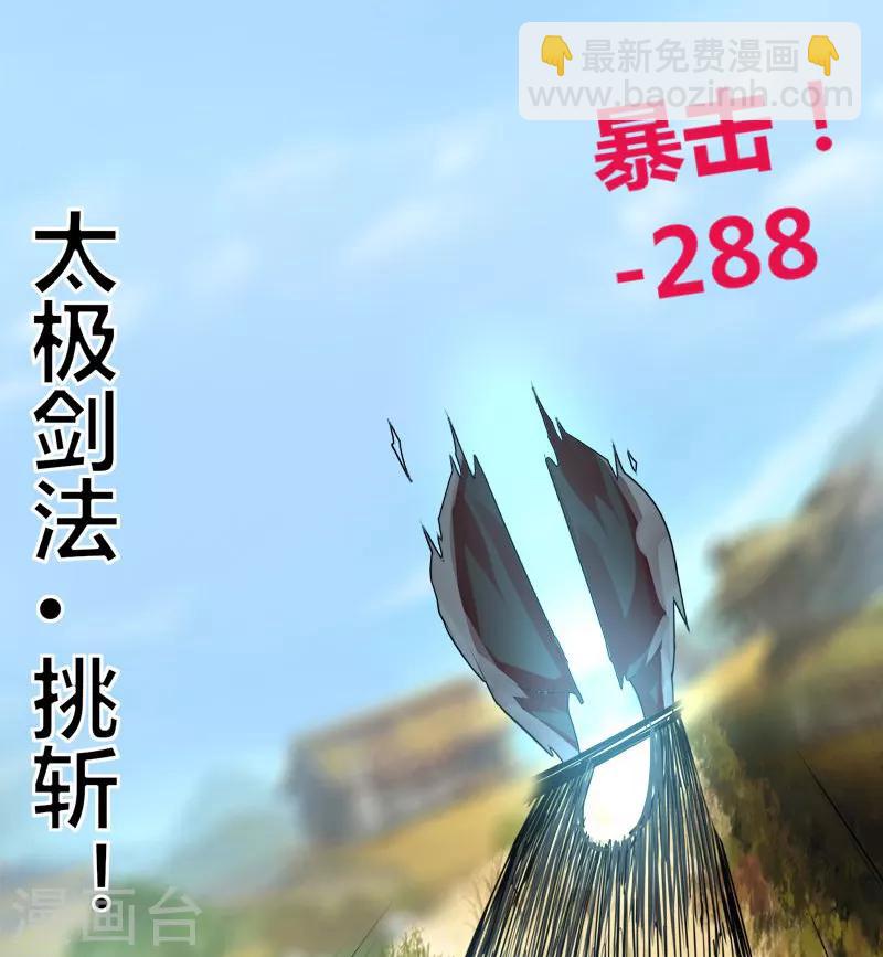第3话 还是那个配方-第4话