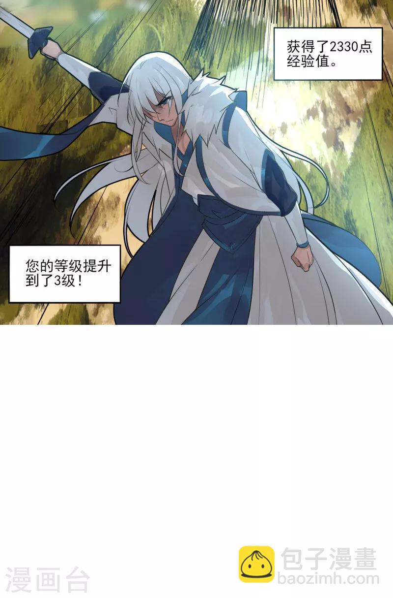 第3话 还是那个配方-第4话