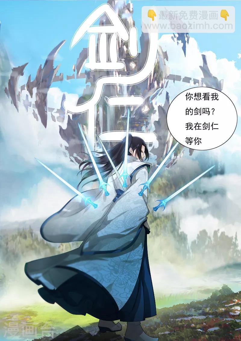 第3话 还是那个配方-第4话