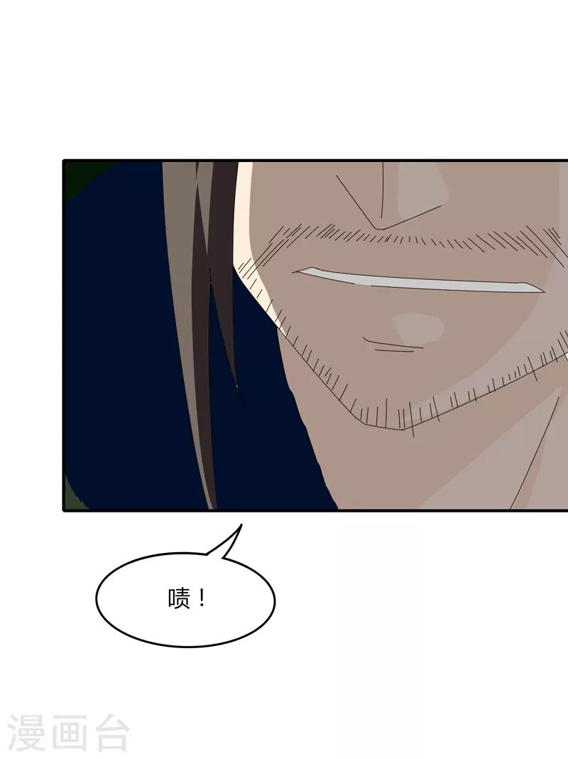第27话 坑人-第32话