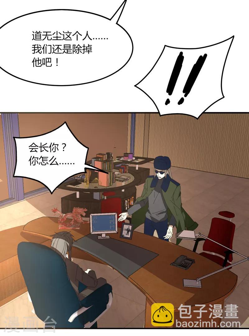 第27话 坑人-第32话