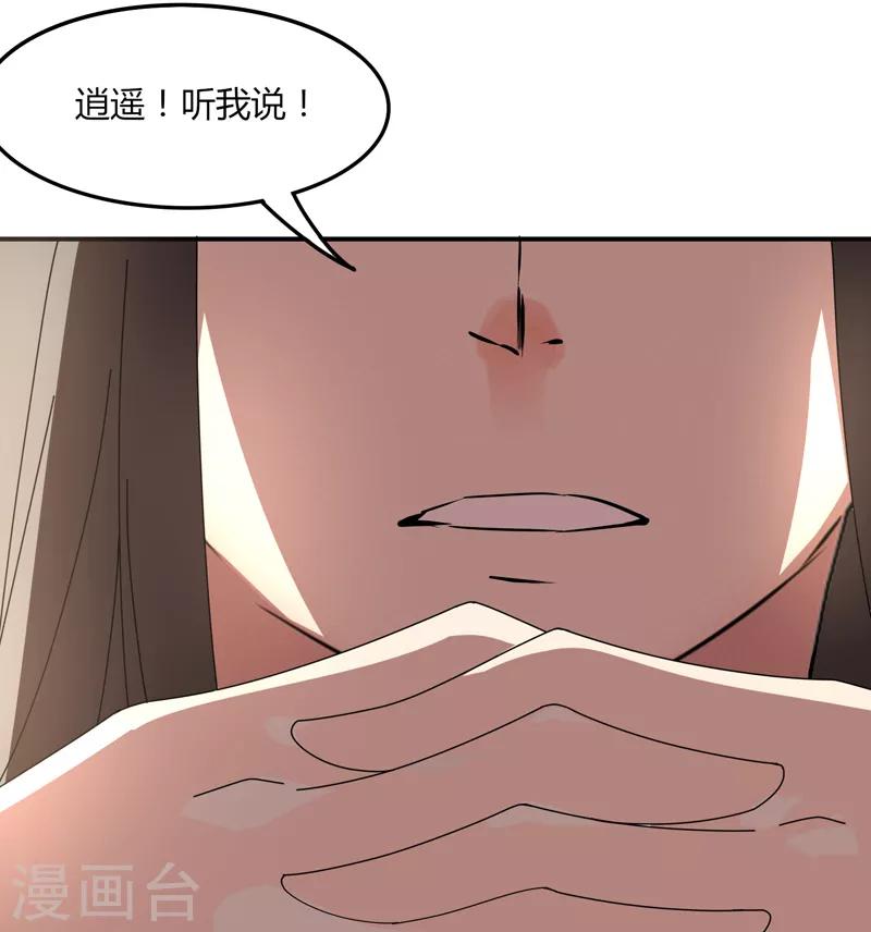 第27话 坑人-第32话