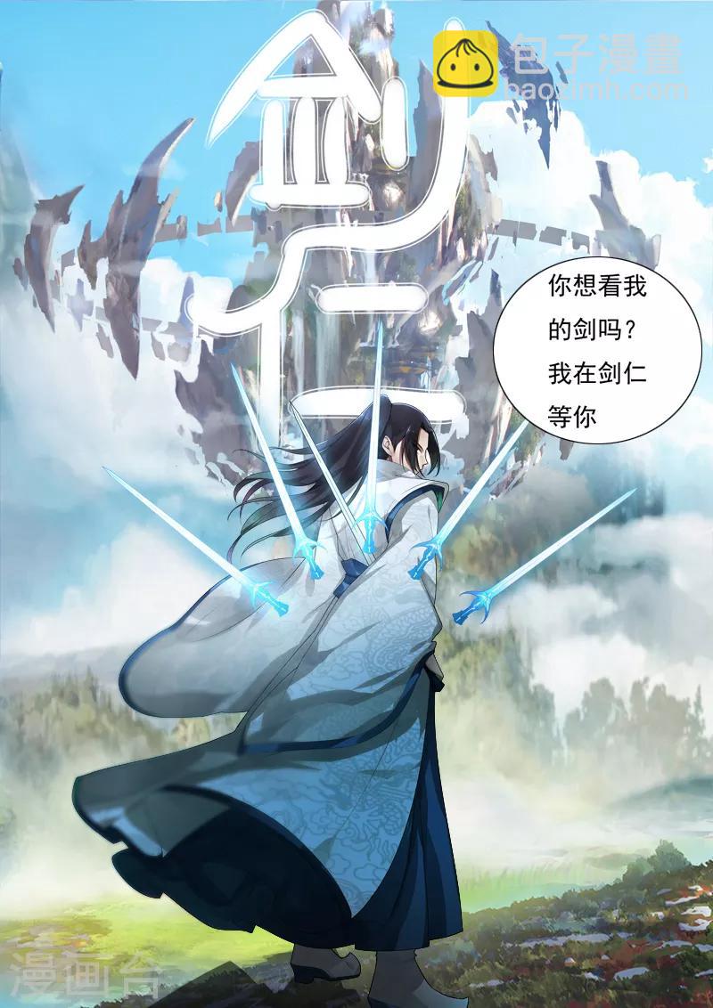 第27话 坑人-第32话