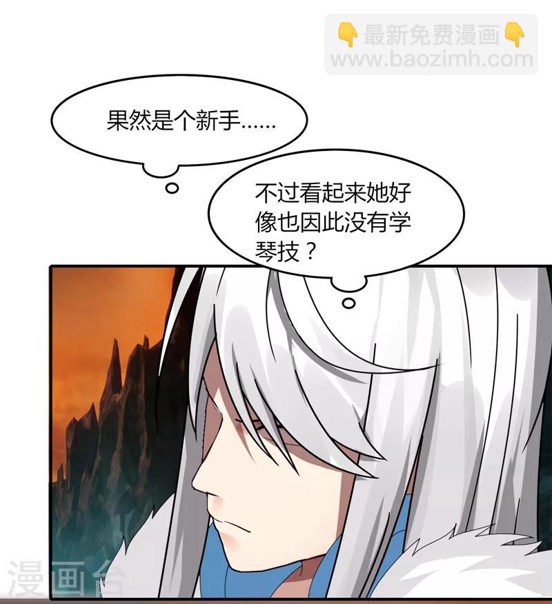 第29话1 隐藏任务-仙藏宝图-第34话