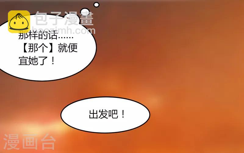 第29话1 隐藏任务-仙藏宝图-第34话