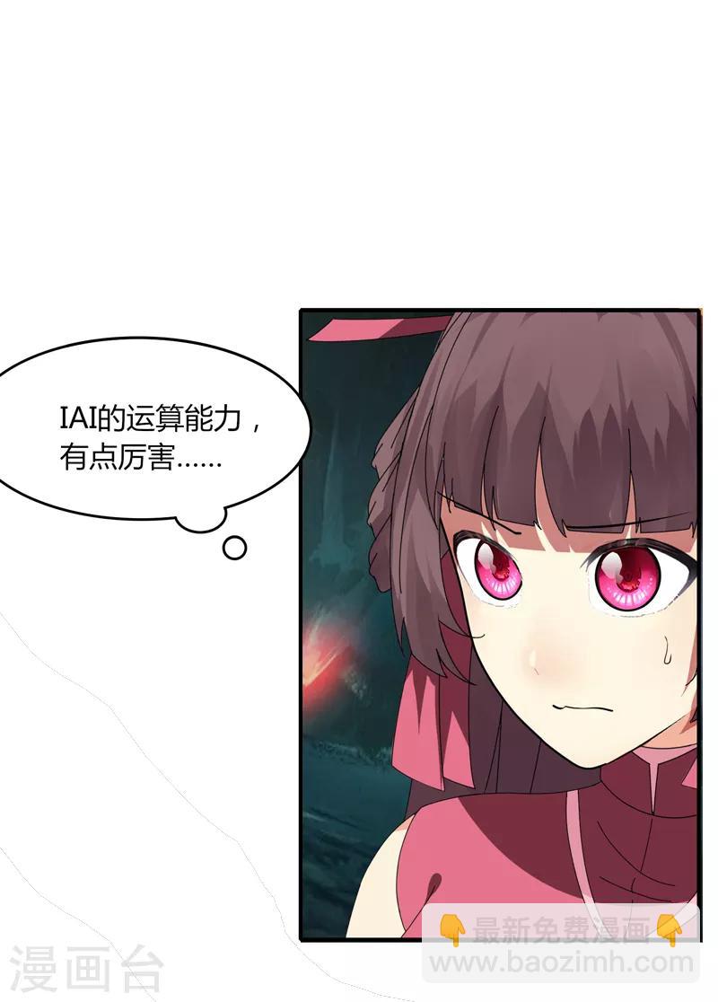 第29话1 隐藏任务-仙藏宝图-第34话