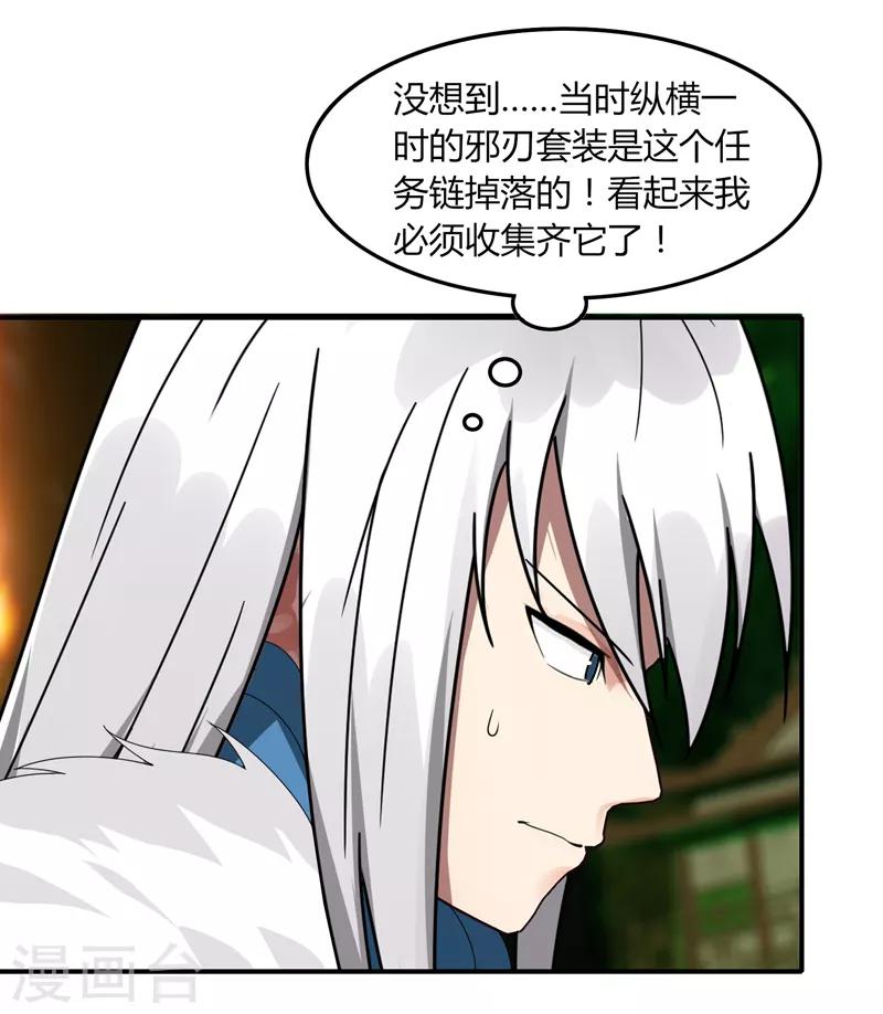 第30话 好戏开场-第36话