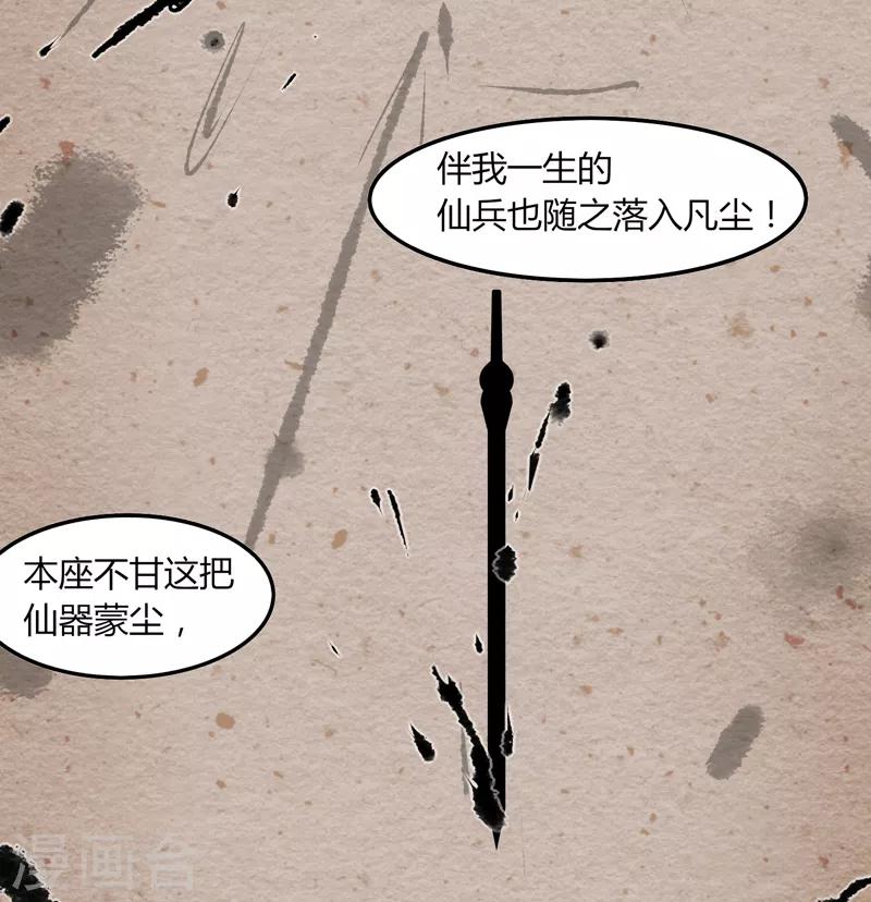 第30话 好戏开场-第36话