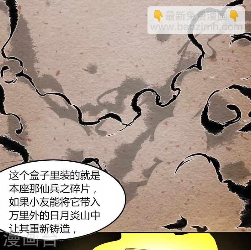 第30话 好戏开场-第36话