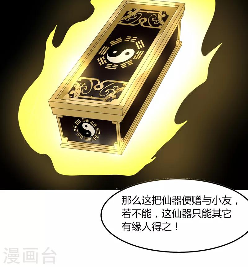 第30话 好戏开场-第36话