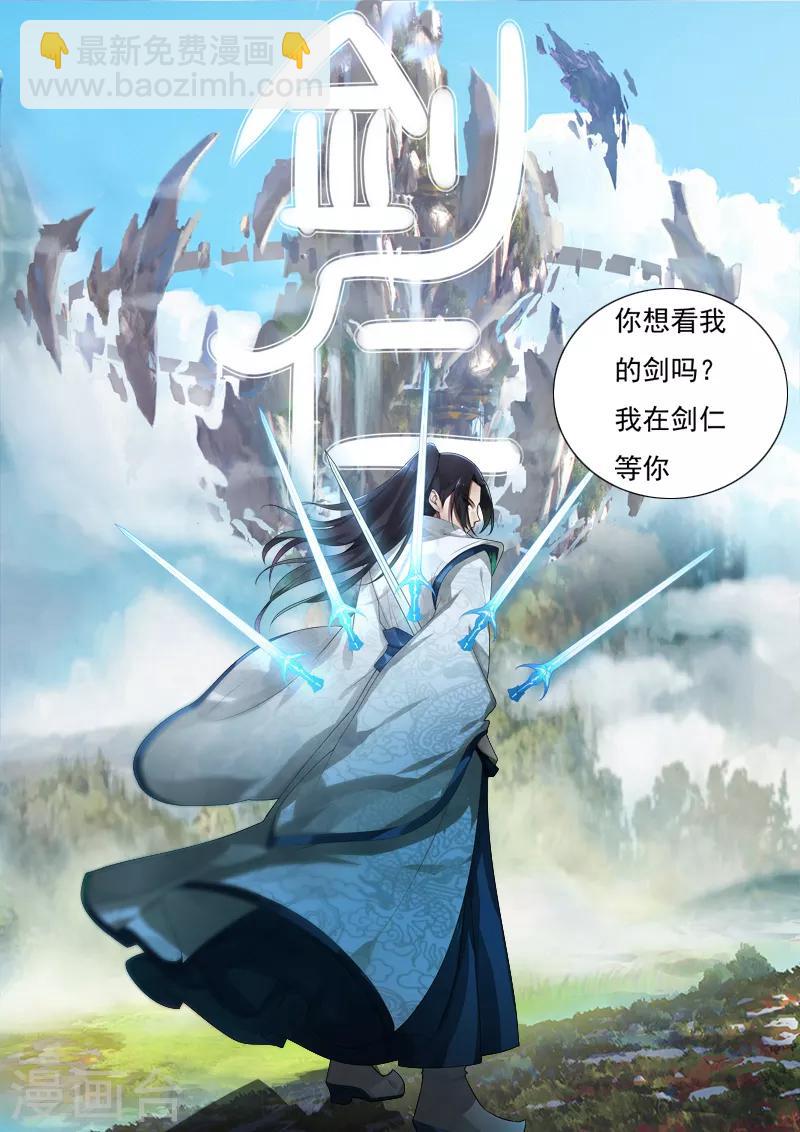 第30话 好戏开场-第36话