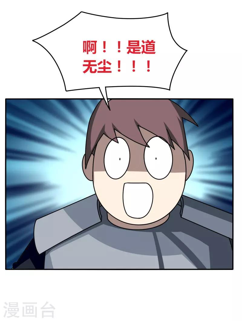 第32话 大哥们，我真的错了-第38话