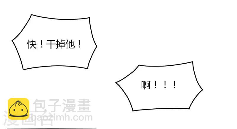 第32话 大哥们，我真的错了-第38话