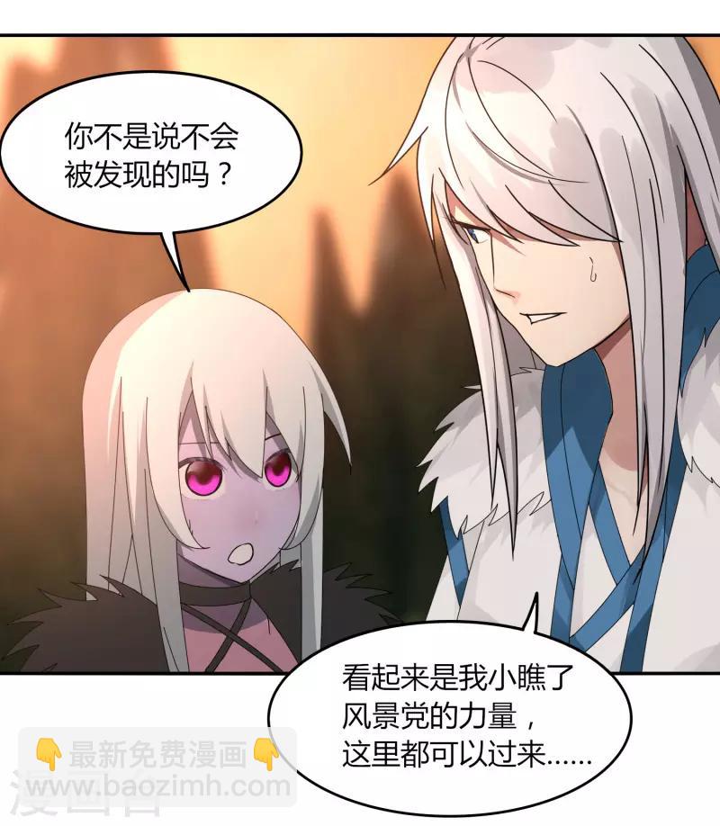 第32话 大哥们，我真的错了-第38话