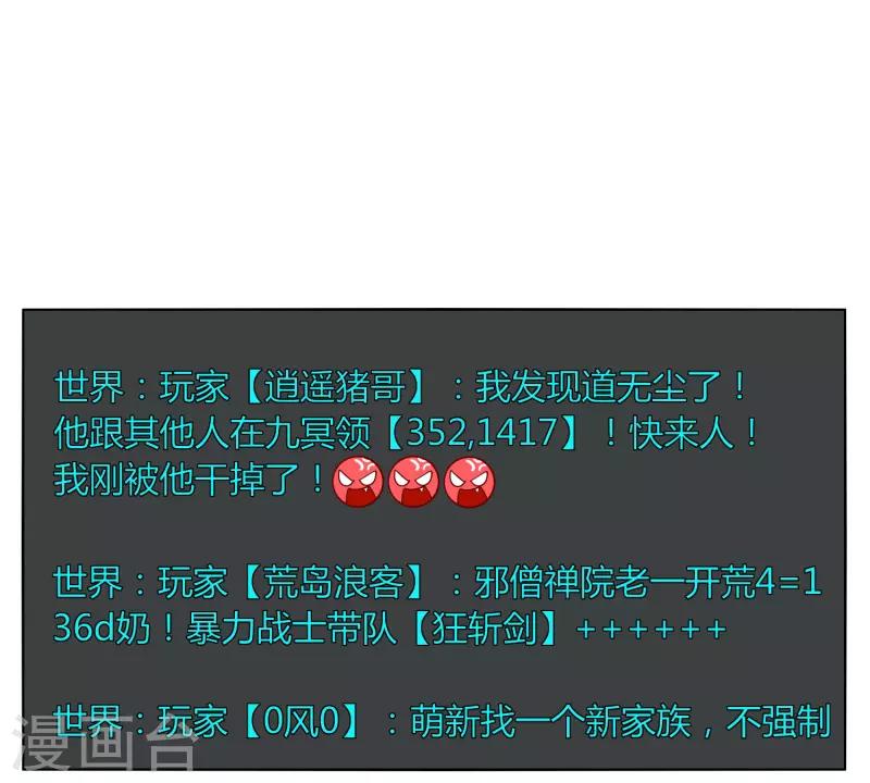 第32话 大哥们，我真的错了-第38话