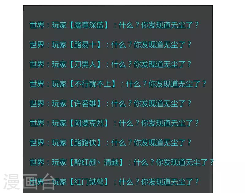 第32话 大哥们，我真的错了-第38话
