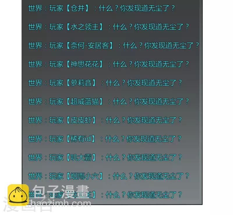 第32话 大哥们，我真的错了-第38话