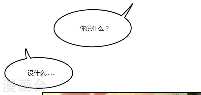 第32话 大哥们，我真的错了-第38话
