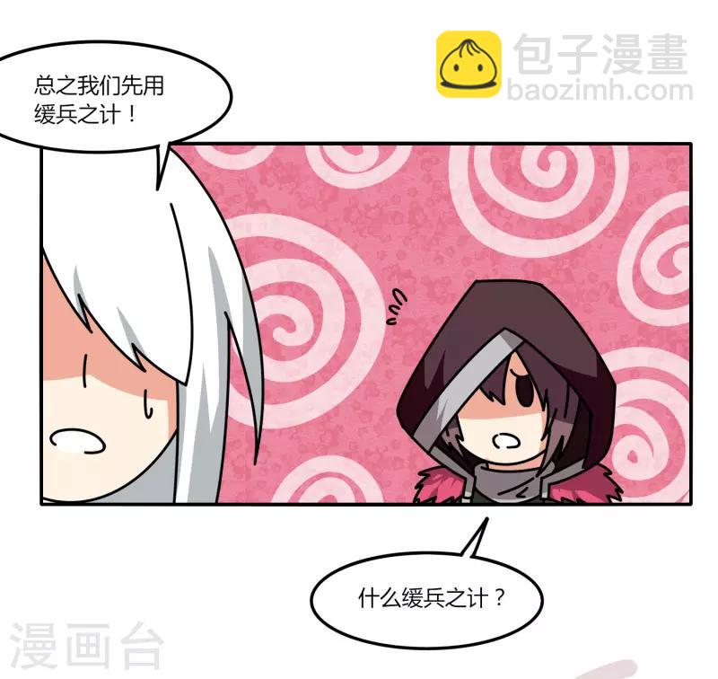 第32话 大哥们，我真的错了-第38话