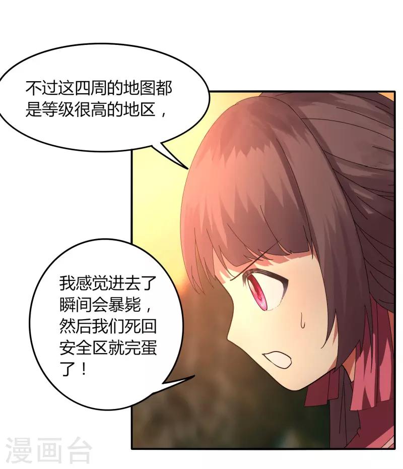 第32话 大哥们，我真的错了-第38话