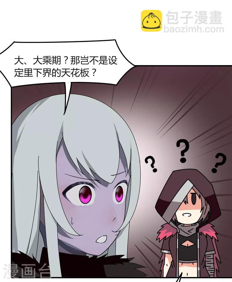 第34话 绝地求生-第40话