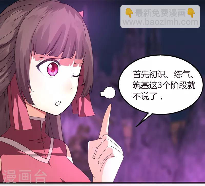 第34话 绝地求生-第40话