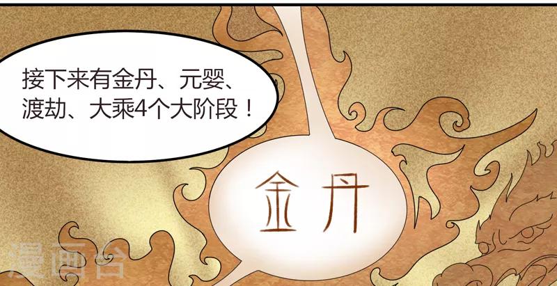 第34话 绝地求生-第40话