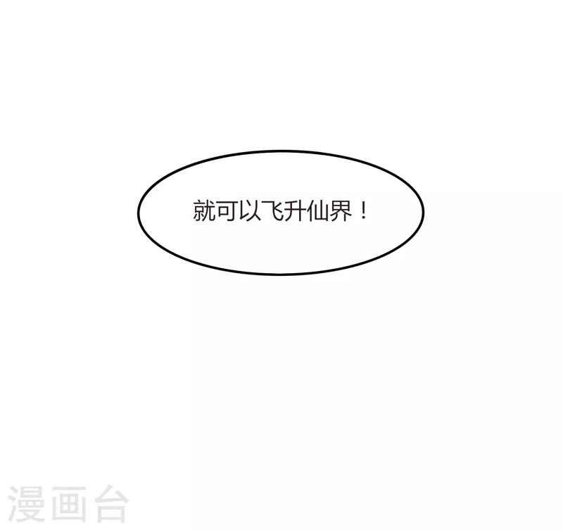 第34话 绝地求生-第40话