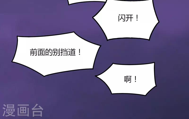 第34话 绝地求生-第40话
