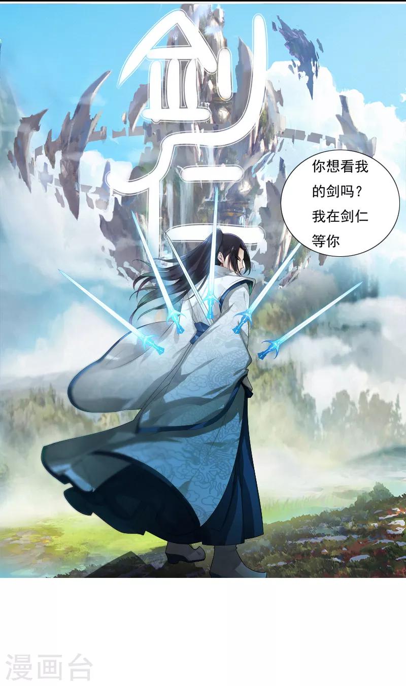 第34话 绝地求生-第40话
