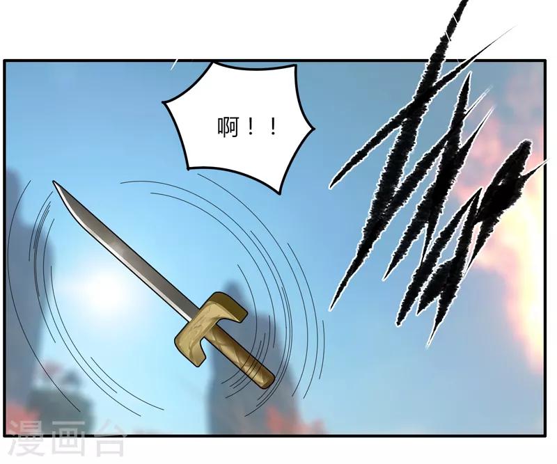 第36话 临逍遥与魔尊-第42话