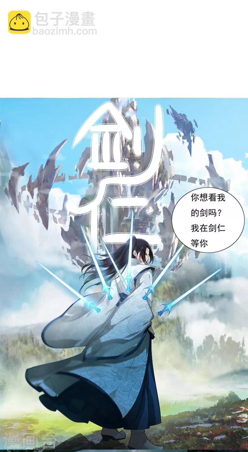 第36话 临逍遥与魔尊-第42话