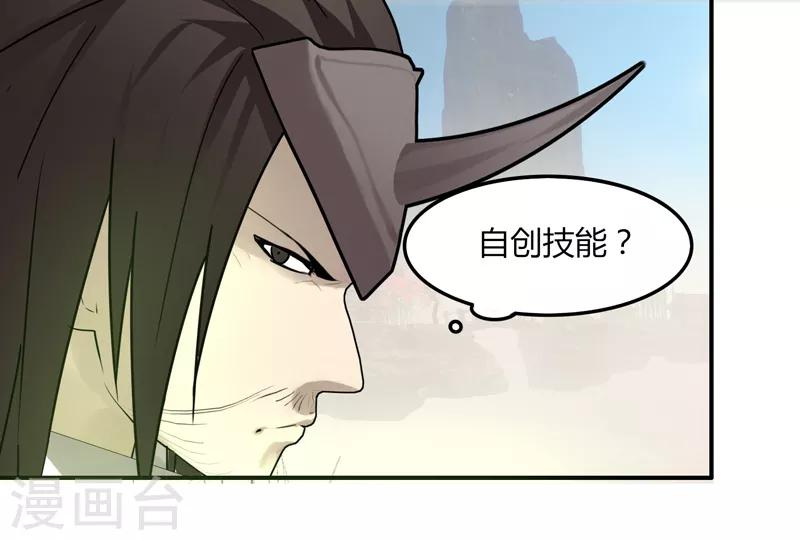 第36话 临逍遥与魔尊-第42话