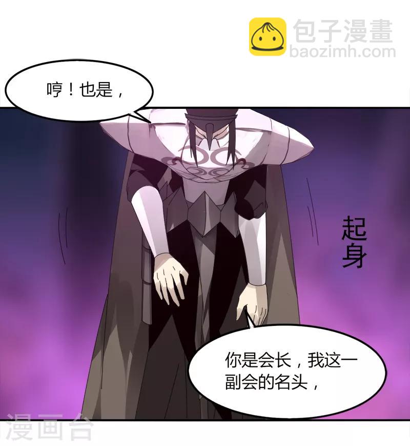 第38话 决裂-第44话