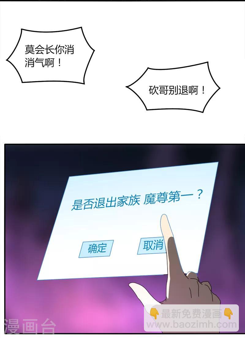 第38话 决裂-第44话