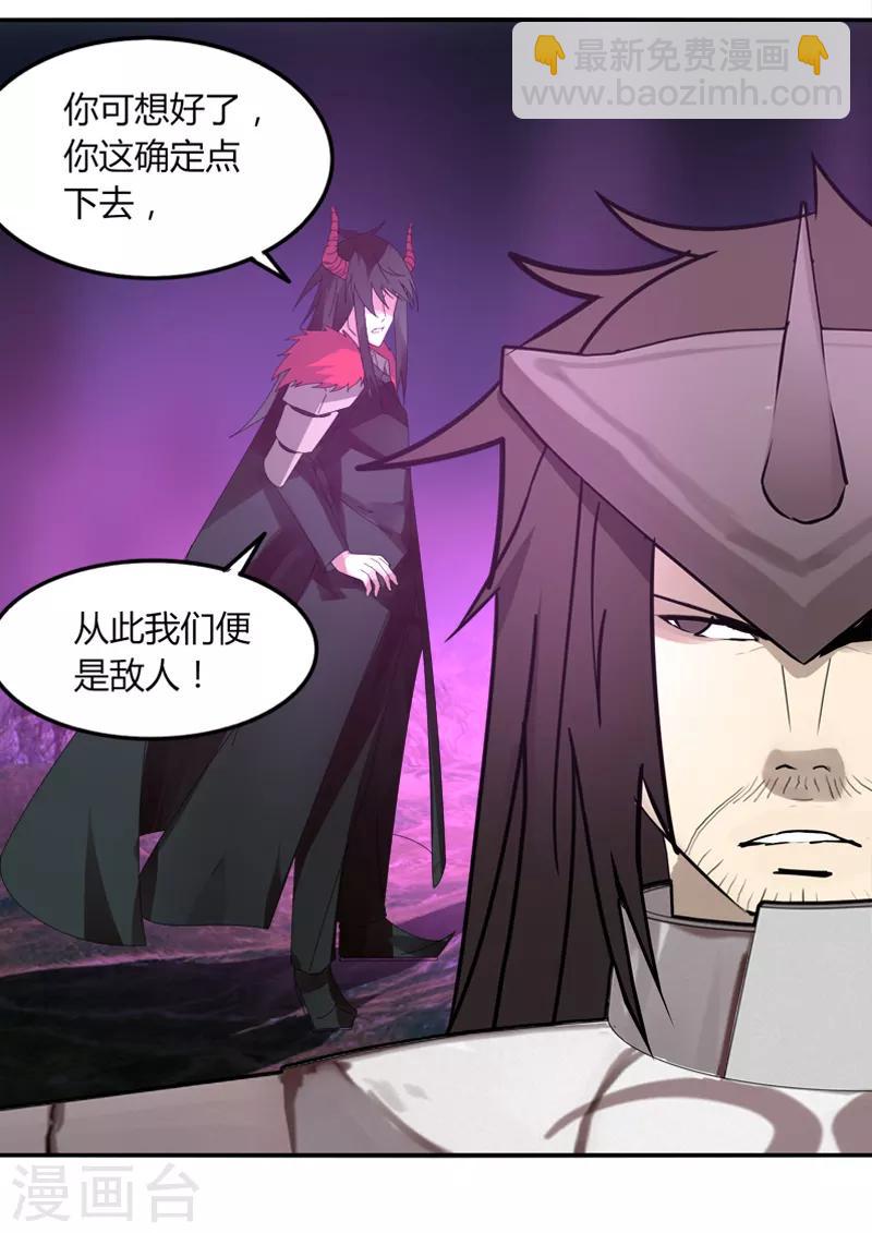 第38话 决裂-第44话