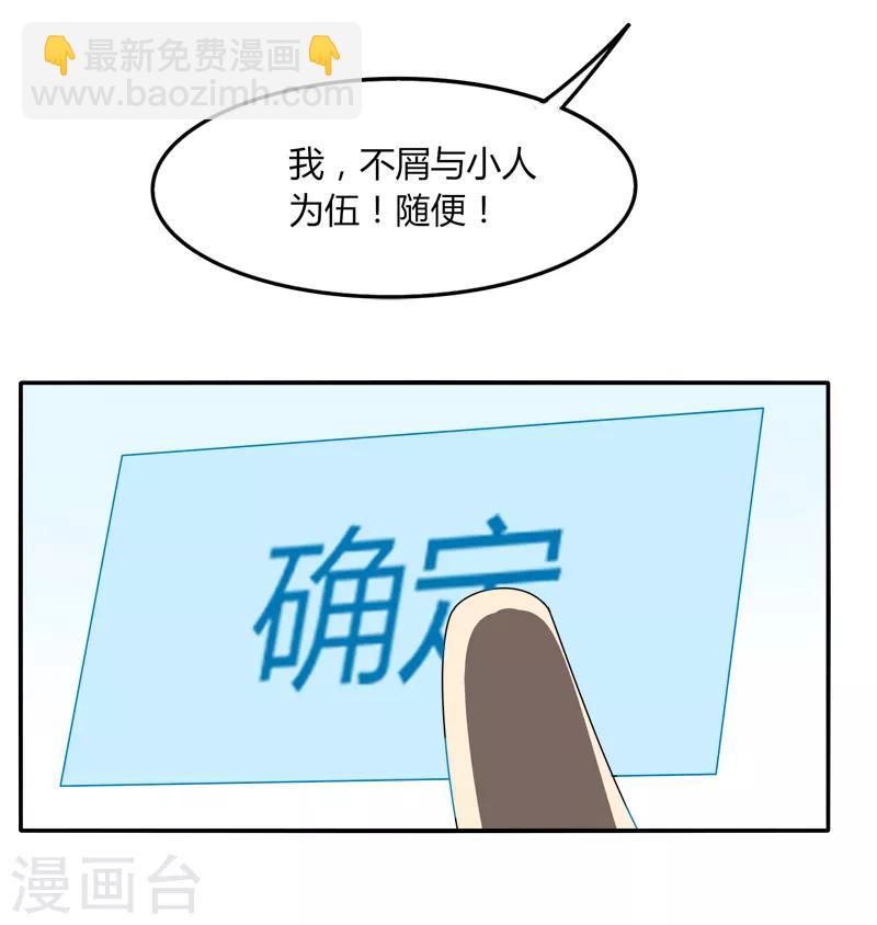 第38话 决裂-第44话