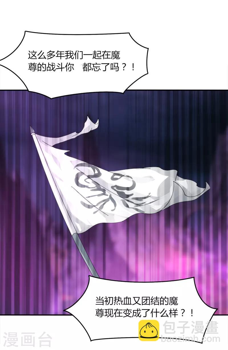 第38话 决裂-第44话