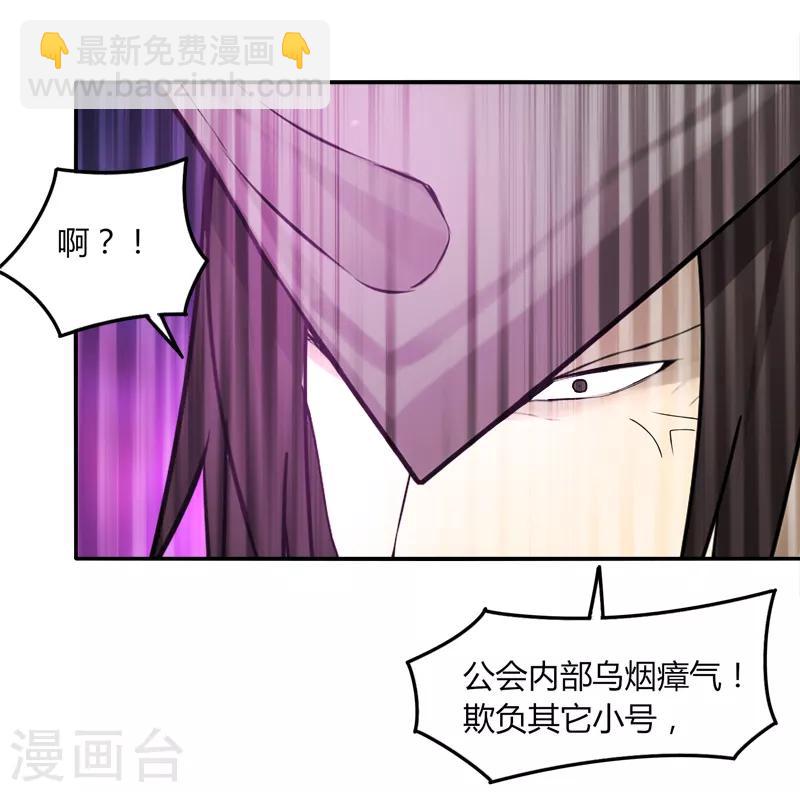 第38话 决裂-第44话