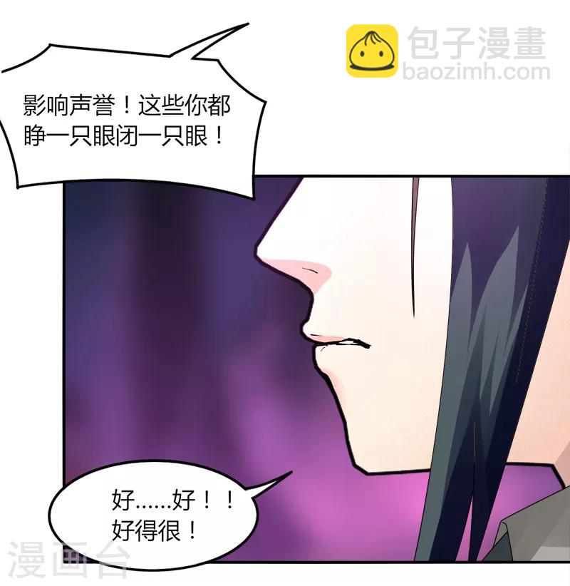 第38话 决裂-第44话