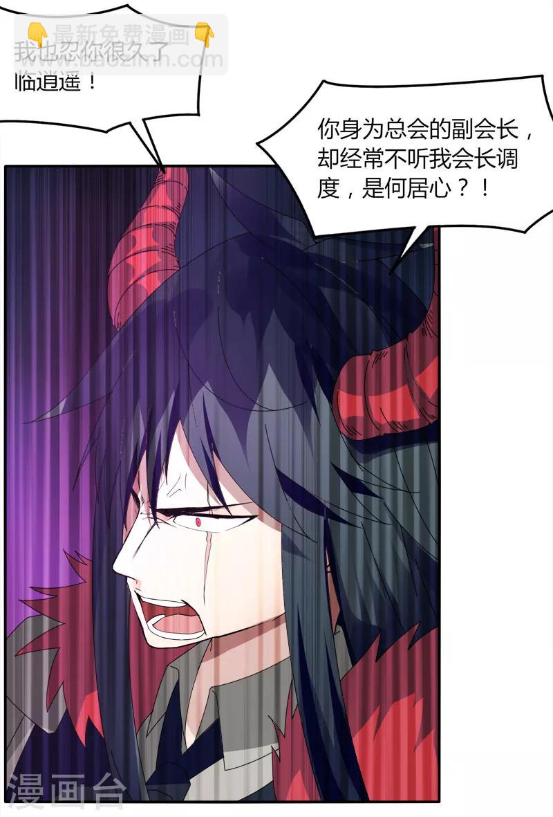 第38话 决裂-第44话