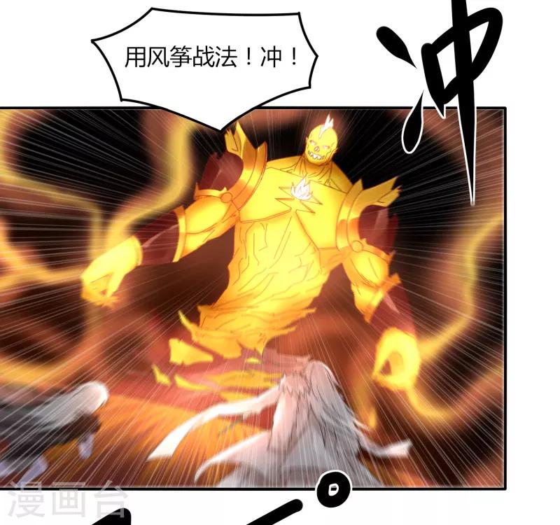 第40话 仙器九五升仙剑-第46话