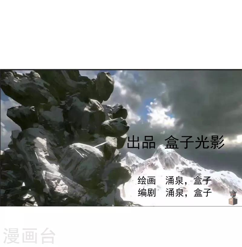 第40话 仙器九五升仙剑-第46话