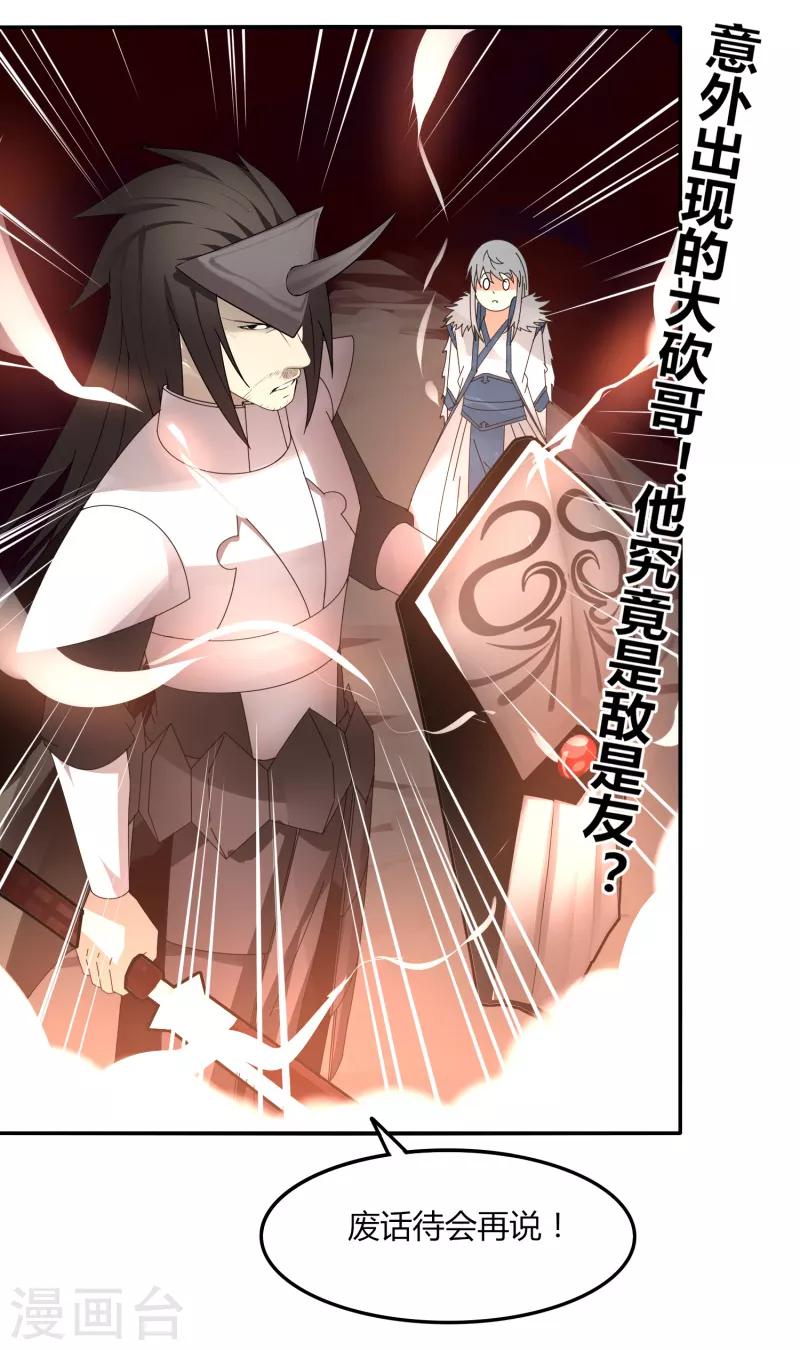 第40话 仙器九五升仙剑-第46话