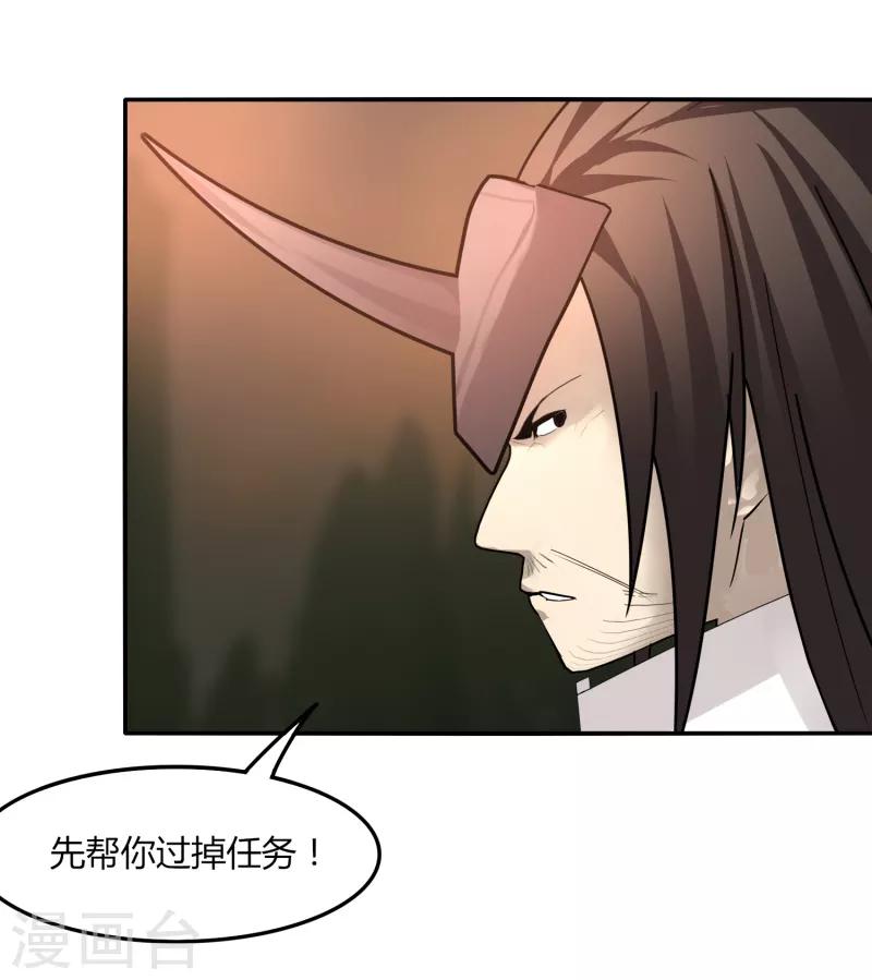第40话 仙器九五升仙剑-第46话