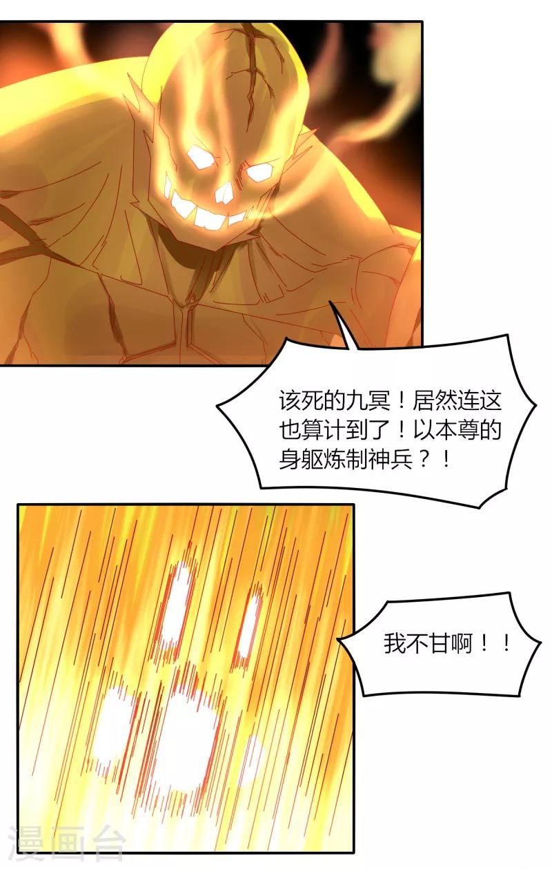 第40话 仙器九五升仙剑-第46话