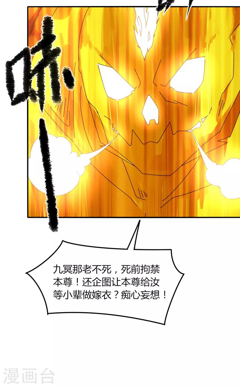 第40话 仙器九五升仙剑-第46话