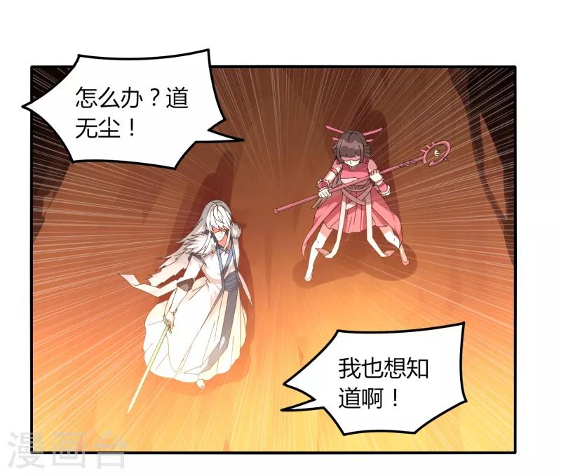 第40话 仙器九五升仙剑-第46话