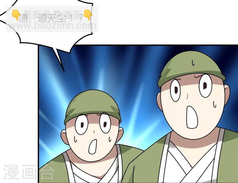 第42话 隐藏职业-第48话