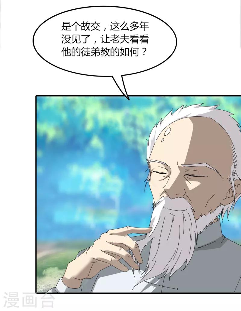 第44话1 约吗？-第50话
